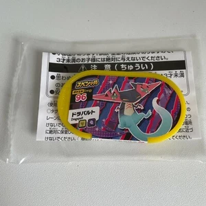 Dragapult MEZASTAR Pokémon Etiqueta Especial Sellada Muy Rara Nintendo TAKARA TOMY F/S - Imagen 1 de 8