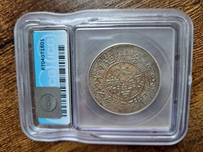 1907 CHINA Sinkiang 5 Mace Silver Coin ICG VF 30 大清銀幣 喀什造 湘平五錢. - Image 1 of 4