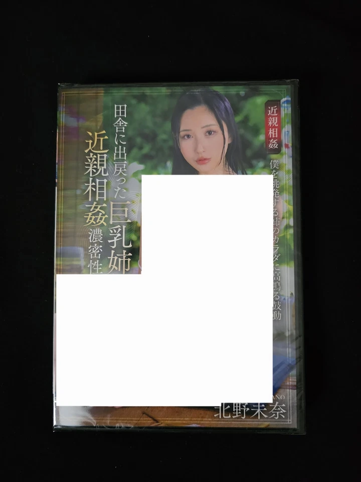 "T38-042" Mina Kitano Region Free DVD - Image 1 of 1