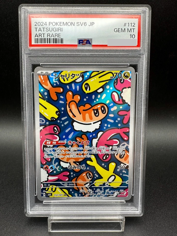PSA 10 Tatsugiri AR 112/101 Mask of Change sv6 2024 Japanese Pokemon Card - Image 1 of 4