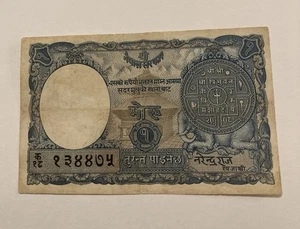 NEPAL 1 MOHRU Banknote Prefix 2388Y (632) - Picture 1 of 2