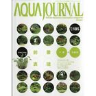 ADA Aqua Journal Aqua Design Amano japoński magazyn akwarium przyrodnicze 2011 mar.