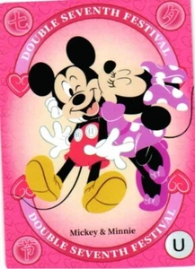 2024 Kakawow Disney Festivals JOY #HLDJBCN22 Base 2 U Valentines Mickey & Minnie - Picture 1 of 2