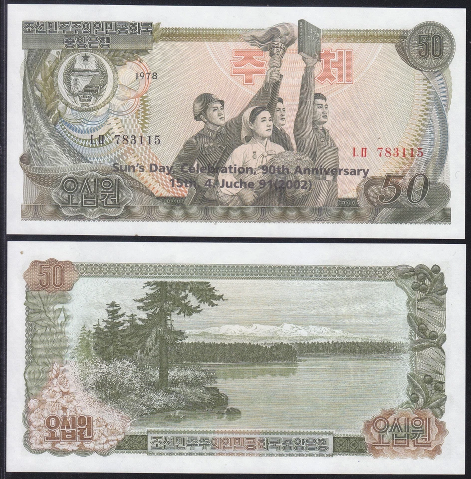 Korea 2002 - 50 Won from 1978 Overprinted (6BaKb) 90th Birthday Kim Il Sung - Image 1 of 1
