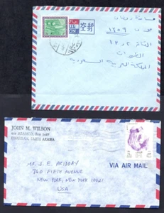 MIDDLE EAST 1950-2000 COLLECTION OF 45+ COMMERCIAL COVERS SAUDI, KUWAIT, BAHRAIN - Picture 1 of 23