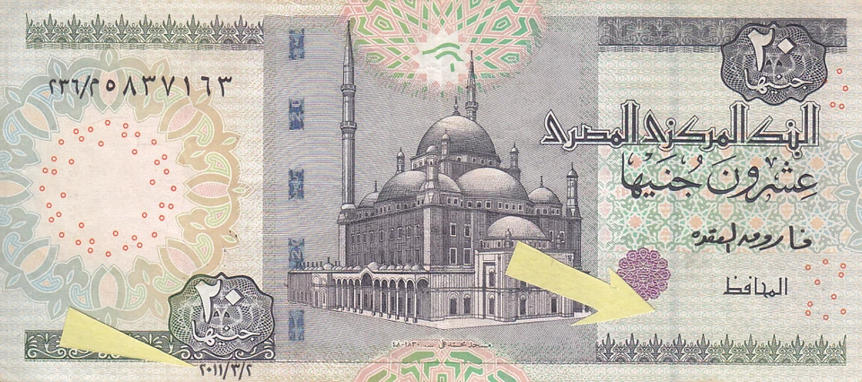 EGYPT 20 EGP POUNDS 2011 P-65 SIG/OQDA #22 LOWER SERIAL MISSING ERROR VF RARE  - Image 1 of 3