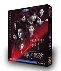 2023 Chinese Drama Spy Game DVD-9 Free Region English Subtitle Boxed