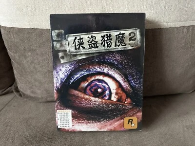 Manhunt 2 - Chinese Big Box Edition PC NEW SEALED - Image 1 of 4