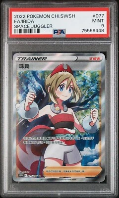 PSA 9 Mint Irida 077/067 Full Art SR Space Juggler S10P Chinese Pokemon Card - Image 1 of 4