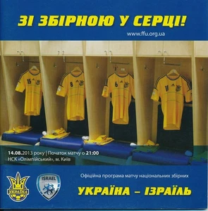 UCRANIA V ISRAELI (AMISTOSO EN Kiev) 2013 - Imagen 1 de 1