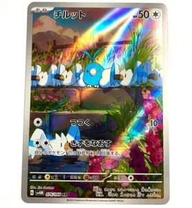 sv4M - 076/066 AR Wablu / Swablu Future Flash Pokémon Karte Japanisch NM - Picture 1 of 1