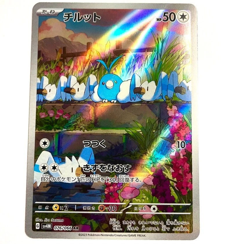 sv4M - 076/066 AR Wablu / Swablu Future Flash Pokémon Karte Japanisch NM - Bild 1 von 1