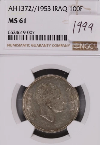 1953 (AH 1372) Iraq 100 Fils Silver King Faisal II - NGC MS-61 #9-007 Cover