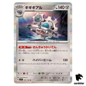 Klinklang [R] 069/102 SV7 Stellar Miracle Pokemon Card Japanese - Picture 1 of 7