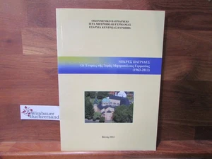 Griechisches Buch 288731 - Picture 1 of 2