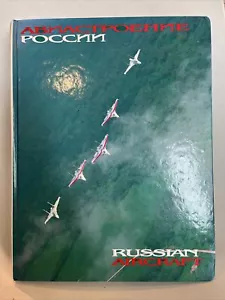 Russisches Flugzeug aus der Geschichte der russischen Luftfahrt von A G Bratukhin (HB 1995) - Bild 1 von 2