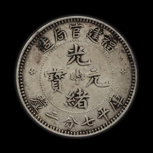 CHINA. Fukien. 10 Cents. 1894-1903. XF. - Imagen 1 de 2