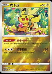 Pokémon TCG S-Chinese Card Sword&Shield CS5aC "Mei" 017 Pikachu Foil Card NM - Picture 1 of 2