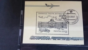 SOWJETUNION BLOCK  193 GESTEMPELT GESCHICHTE DER POST - Bild 1 von 1
