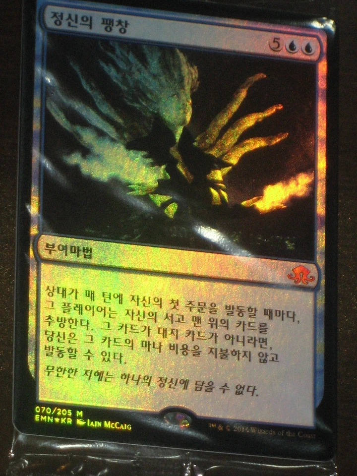 (Pre-release Foil) [NM] MTG Korean, Eldritch Moon, 1 x Mind's Dilation - Image 1 of 1