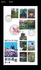 Bouddha, temple du bouddhisme, art, patrimoine mondial, tourisme, Japon 2001 FDC, couverture, oiseau