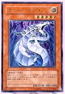 Yu-Gi-Oh yugioh Cyber Dragon CRV-JP015 Ultimate Rare Relief Japan - Picture 1 of 21