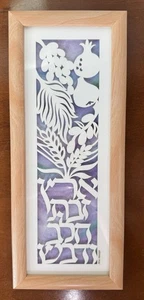 Seven Biblical Species Framed Papercut Blessing by Artist Noa Attias Israel - Picture 1 of 8