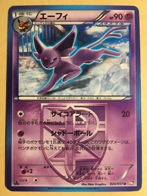 Espeon Pokemon 2012 BW8 Plasma Freeze 1st ED Japanese 024/051 EX- - Image 1 of 4