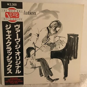 BILL EVANS AND JIM HALL LP INTERMODULATION - Picture 1 of 5