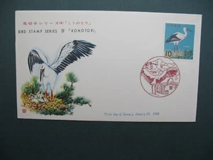FDC Japon Japan 1963-1964  Yvert & Tellier N° 745  Oiseaux - Picture 1 of 1