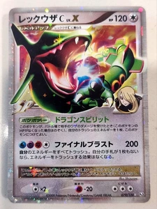 Pokémon Rayquaza 1st Ed LV.X 079/100 PT3 Beat Of The Frontier Japanese Holo EXC - Bild 1 von 15