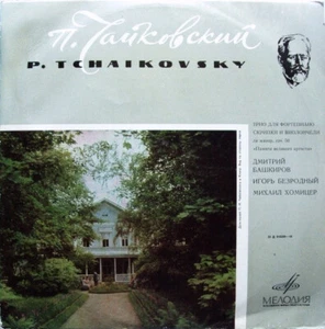 Pyotr Ilyich Tchaikovsky - Dmitri Bashkirov, Igor Bezrodny (LP) - Picture 1 of 4