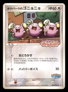 Heavy Play HP PokePark's Whismur 046/PCG-P japonés 2005 Gotta Dance Tour promoción - Imagen 1 de 2