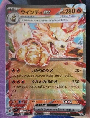 Arcanine ex 016/078 sv1V Violet ex Japanese Pokemon Card NM-Mint NM-Mint TCG - Image 1 of 2