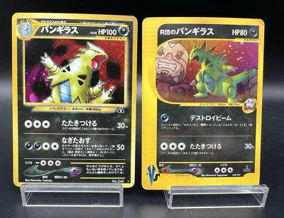 Rocket's Tyranitar 1st Edition VS & Neo 2 MP 2set Japanese Pokemon Card - Image 1 of 4