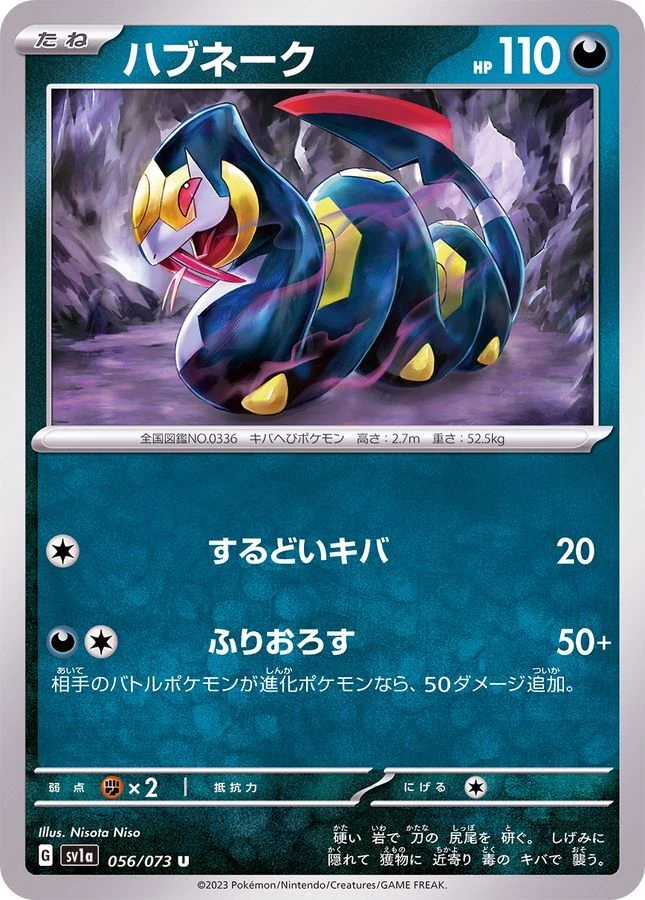 056-073-SV1A-B - Pokemon Card - Japanese - Seviper - U - Image 1 of 1