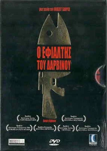 DARWIN'S NIGHTMARE (Hubert Sauper) (2004) ,R2 DVD SEALED - Picture 1 of 2