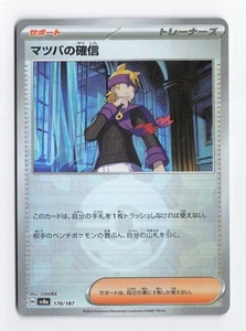Morty's Conviction Mirror Foil 178/187 SV8a: Terastal Fest ex tarjeta Pokémon casi nueva - Imagen 1 de 2