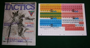 GUIEARTH SAGA - Full Game+Mounted Counters+TACTICS #66 **w/English translation** - Picture 1 of 10