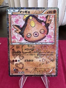 Pokemon - Stunfisk - 012/020 - SC Shiny Collection - Japanese Holo - Mint  37 - Picture 1 of 2