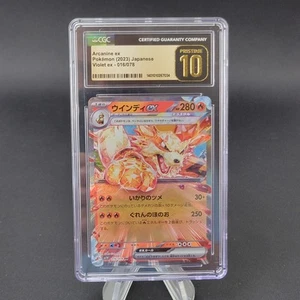 CGC 10 PRISTINE Arcanine ex 016/078 Japanese Full Art Holo Violet ex 2023 - Picture 1 of 2