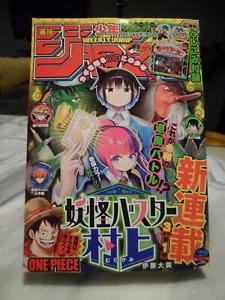 Shonen JUMP 2024 settimanale giapponese n. 29 - Foto 1 di 3