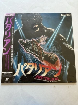 The Return of the Living Dead (Battalion) Laserdisc Japan SF078-1081 - Image 1 of 4