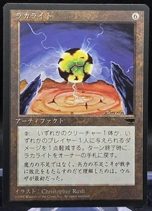 Rakalite Antiquities Japanese Uncommon Regular - Picture 1 of 2