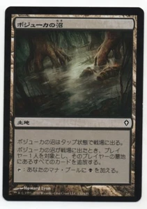 Bojuka Bog Guerra Mundial Worldwake Magic The Gathering Japonés Casi Nuevo Envío Plano - Imagen 1 de 1