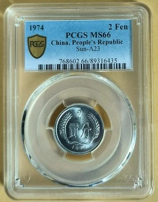 China 1974 2 Fen 21mm Aluminum Choice BU Coin PCGS MS 66 Km#2 8/6 - Image 1 of 2