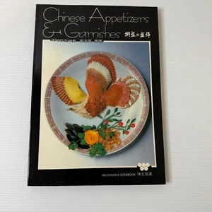 Chinese Appetizers & Garnishes Wei-Chuan 1985 Vintage Bi-Lingual Cook Book - Picture 1 of 19
