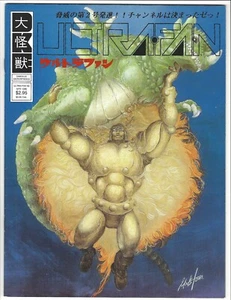 ULTRA-FAN ISSUE #2 APRIL.1996 DAIKAIJU ENTERPRISES LTD. 9.8NM/MT MINT - Picture 1 of 2