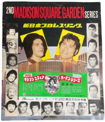 Esbozo de programa Inoki Andre the Giant Stan Hansen 1979 segunda serie MSG de NJPW nueva Foto 1 de 4