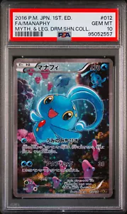 PSA 10 Manaphy 012/036 CP5 Mythical Dream Shine 1st Ed Japanese Pokemon Graded - Picture 1 of 2